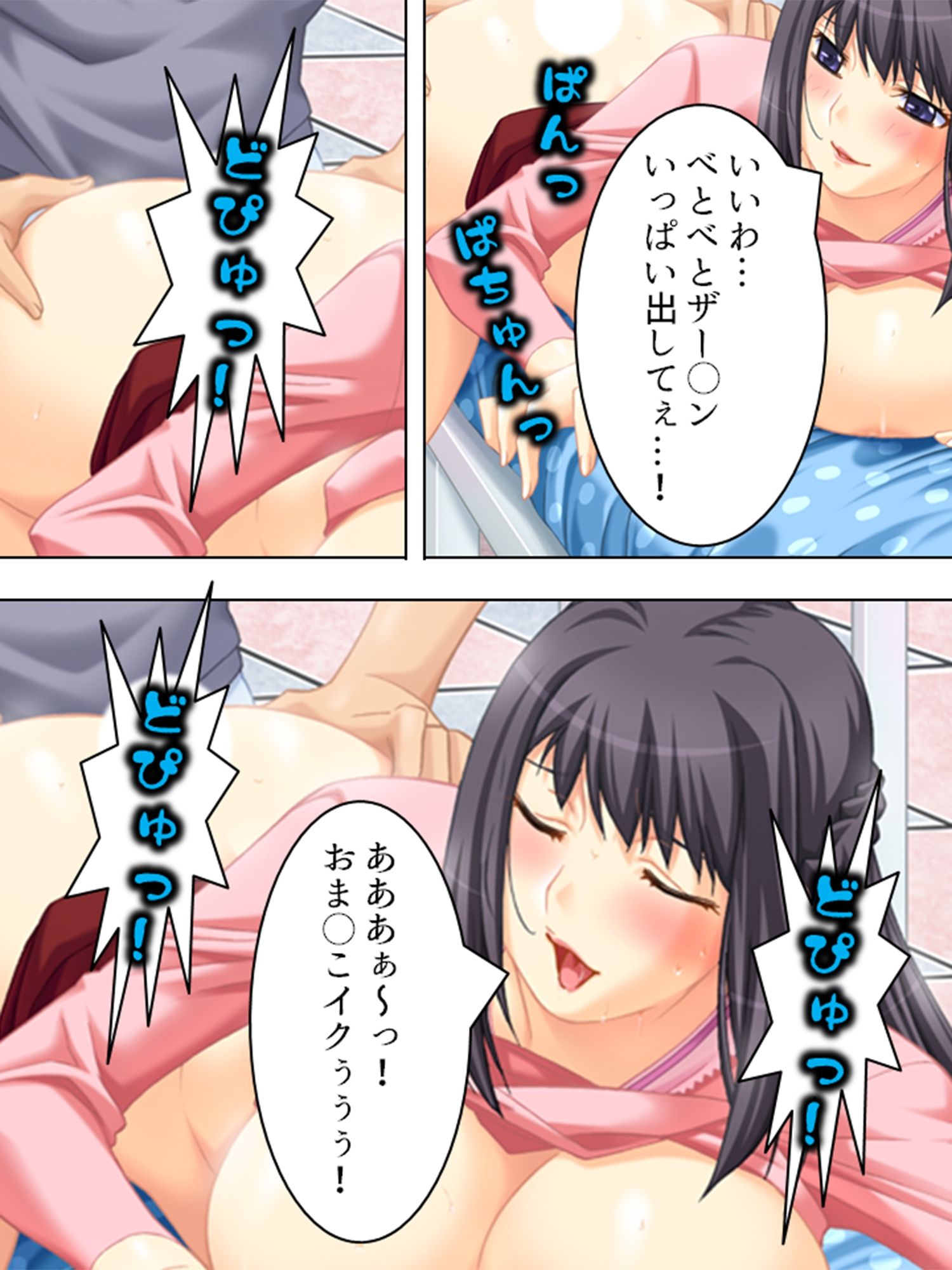 試し読み 10