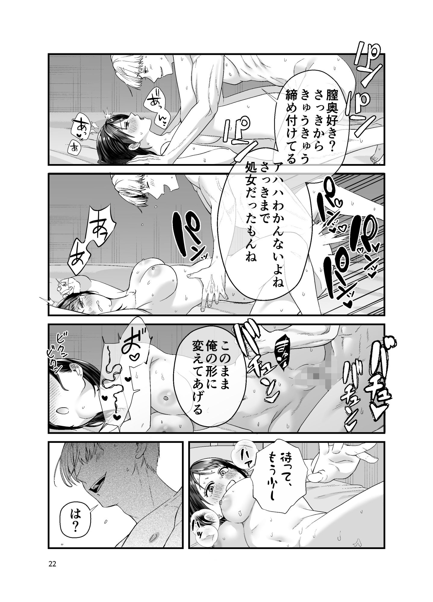 試し読み 6