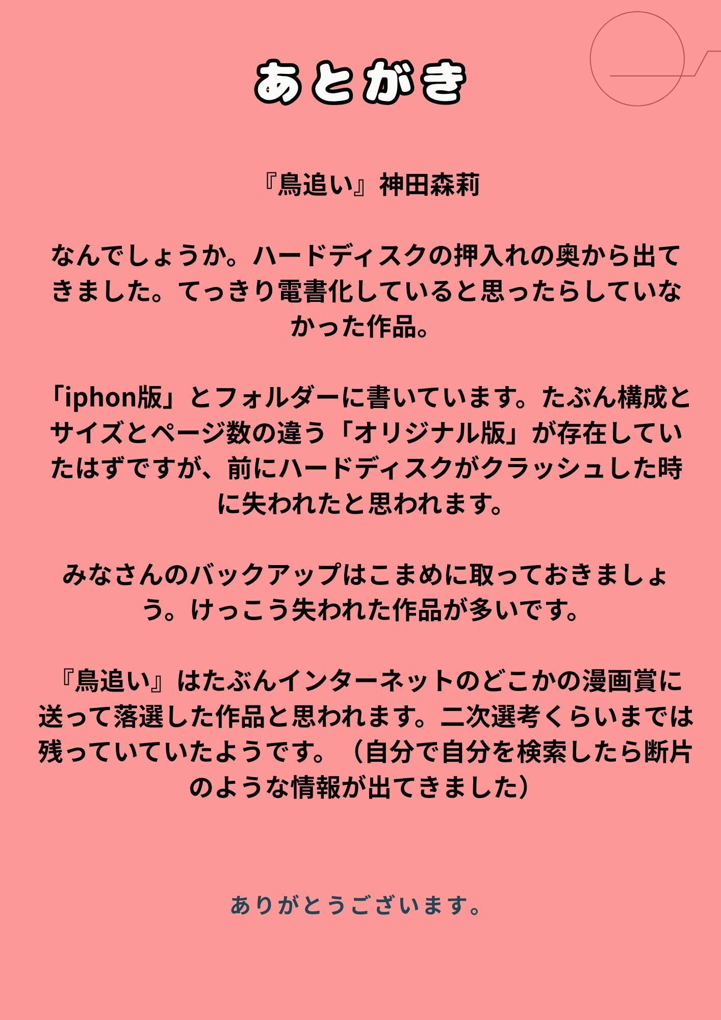 試し読み 5