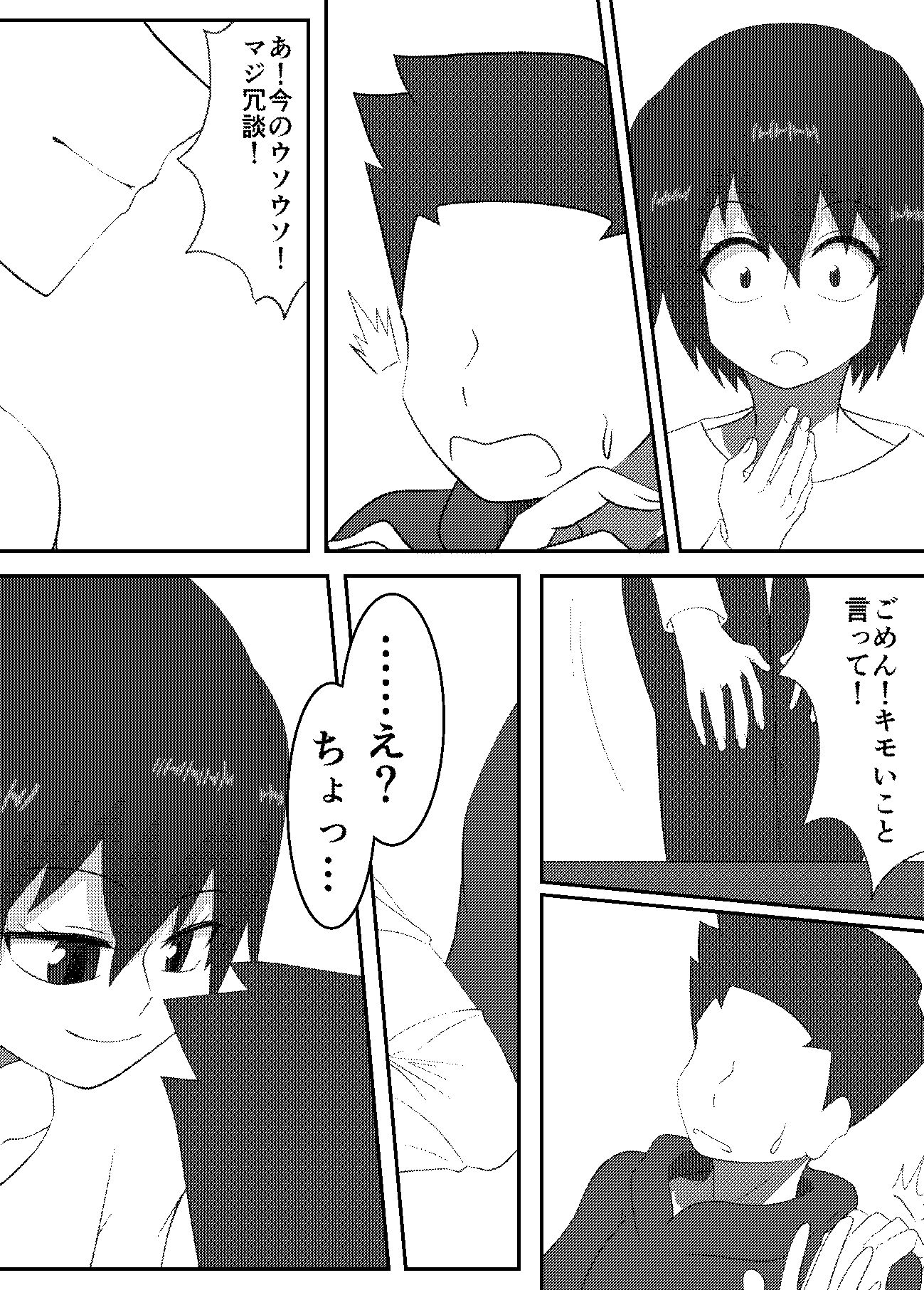 試し読み 6