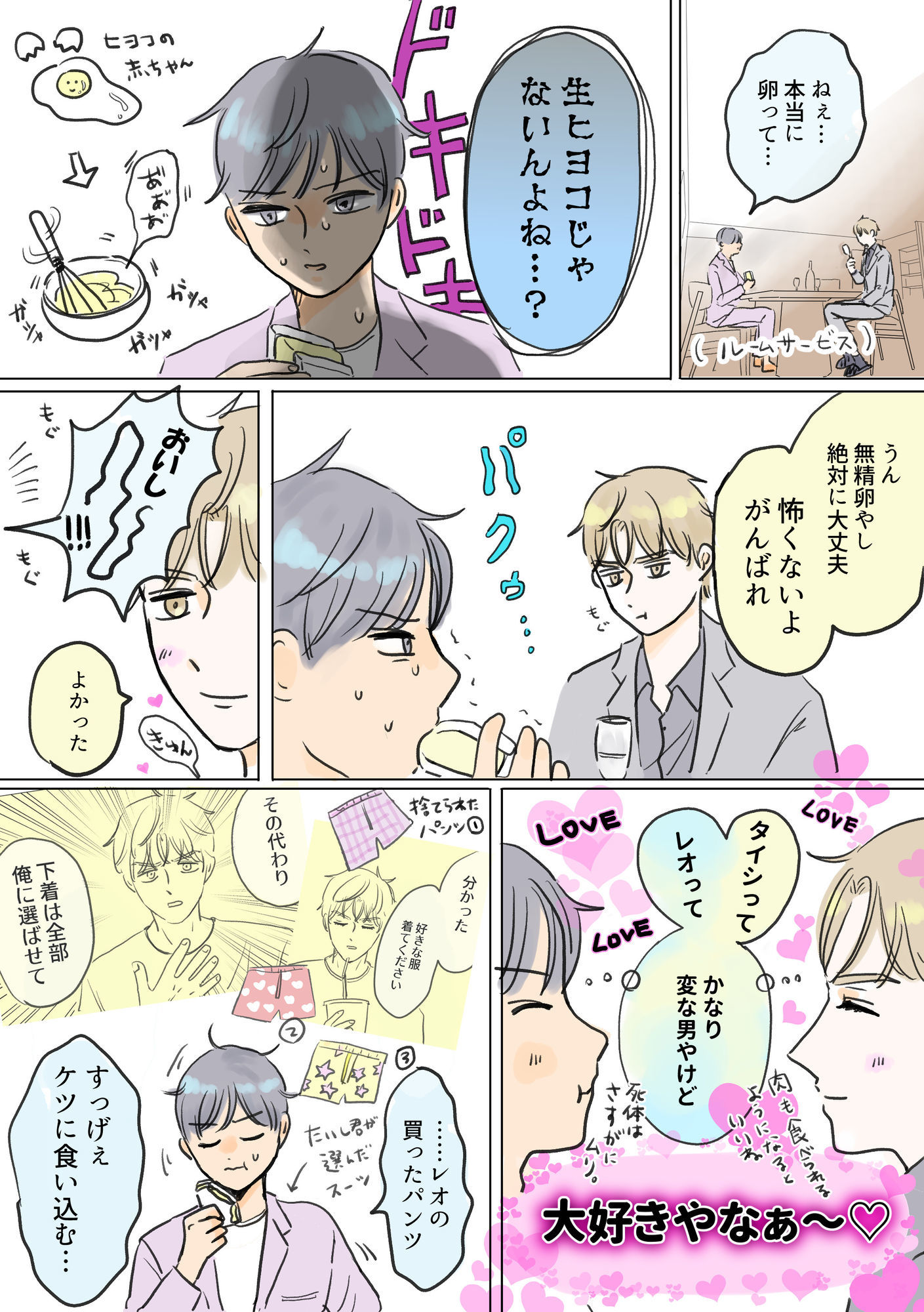 試し読み 2