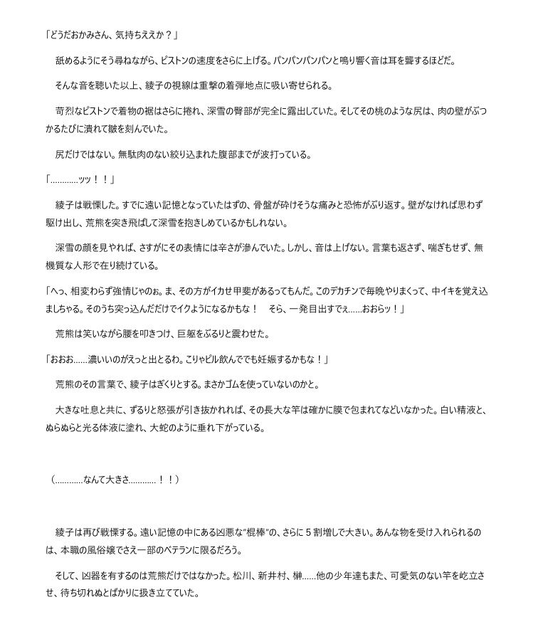 試し読み 3
