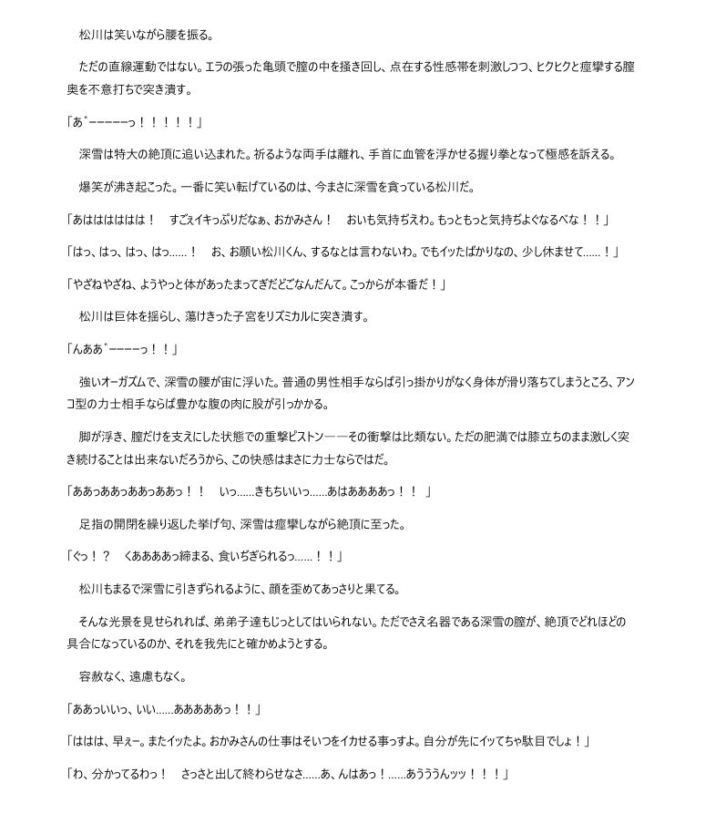 試し読み 4