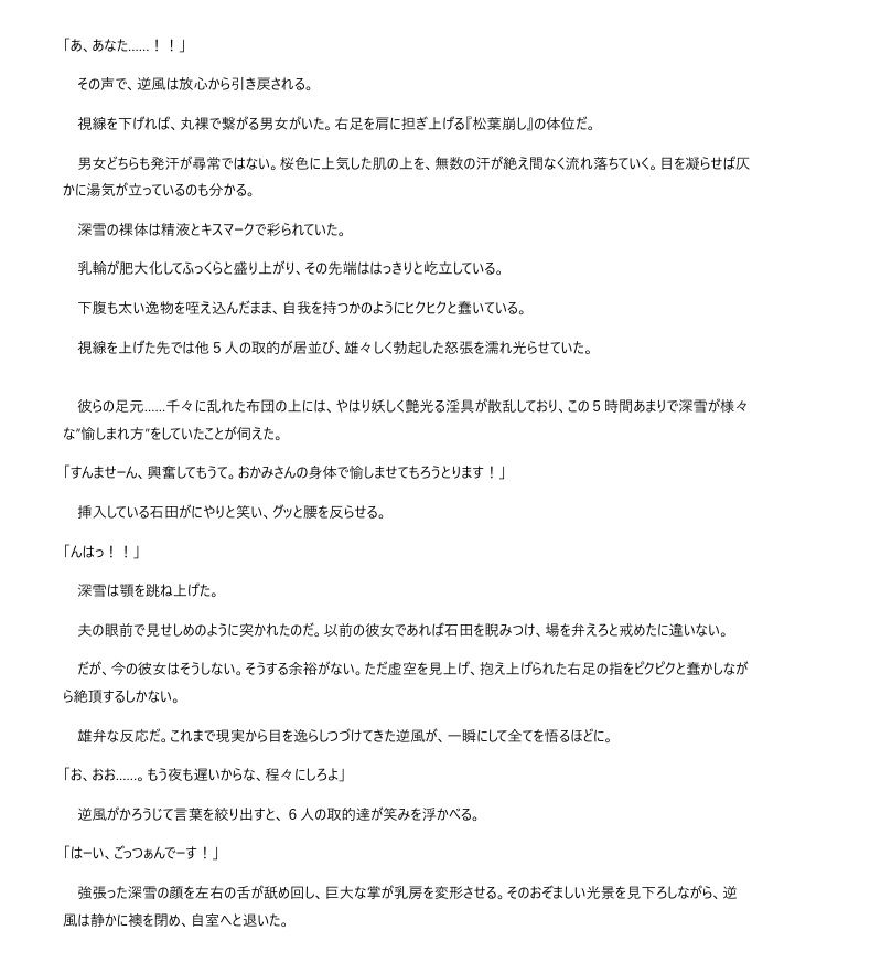 試し読み 6