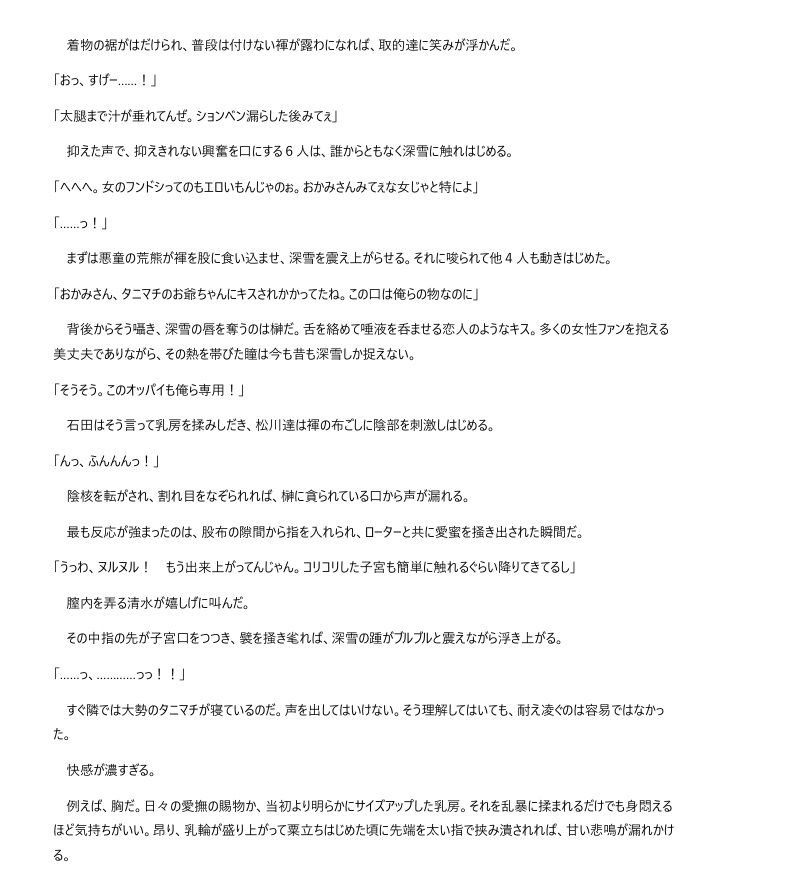 試し読み 7