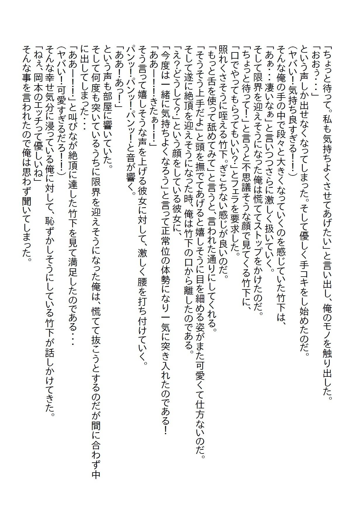 試し読み 4