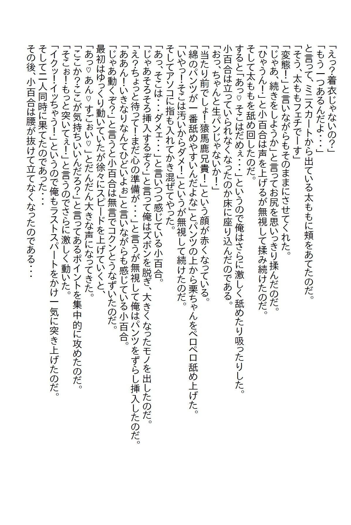 試し読み 1