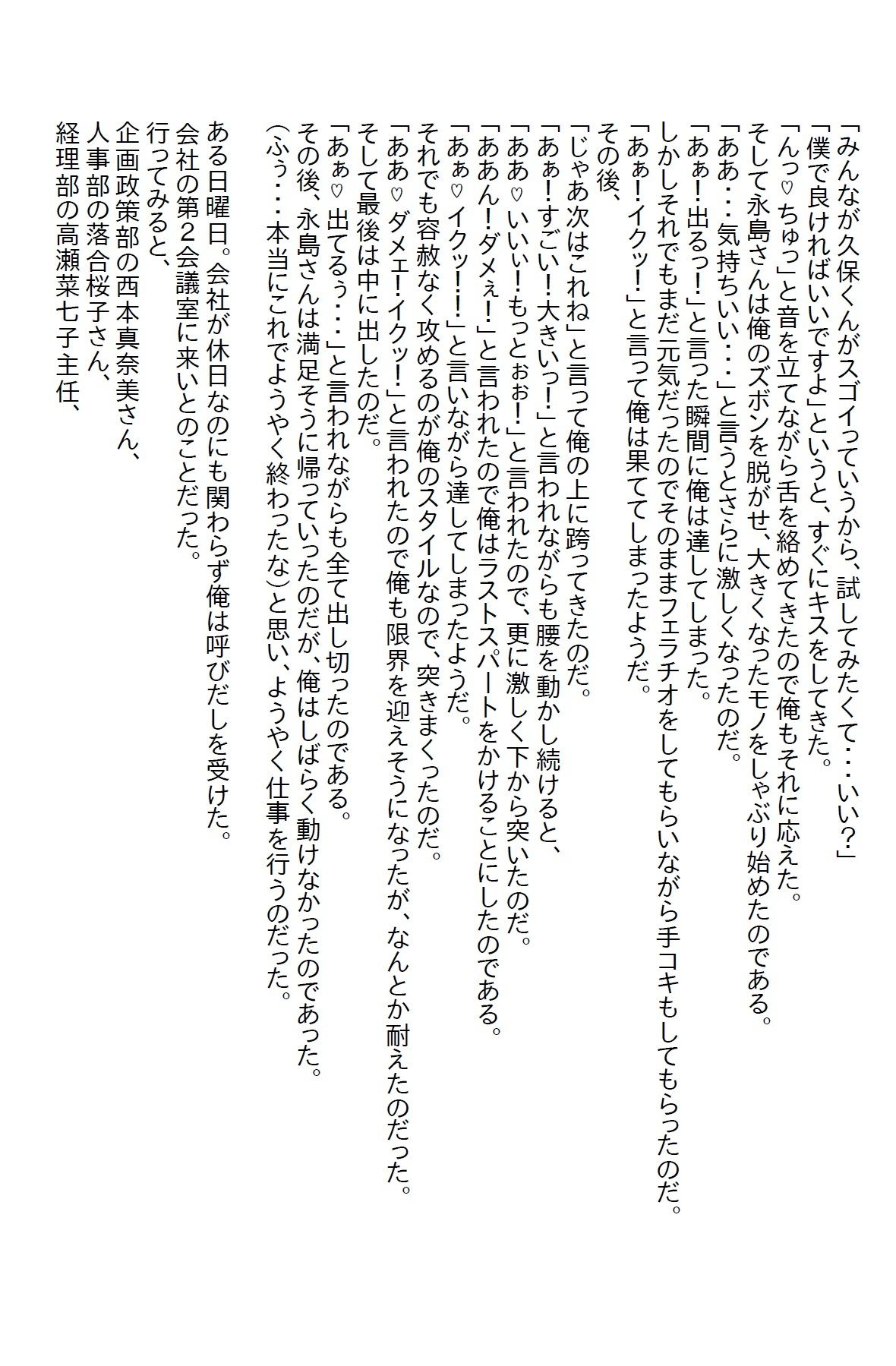 試し読み 5