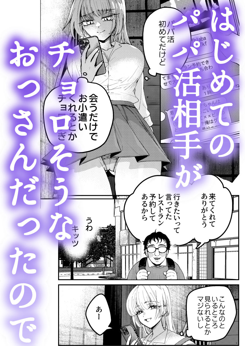 試し読み 1