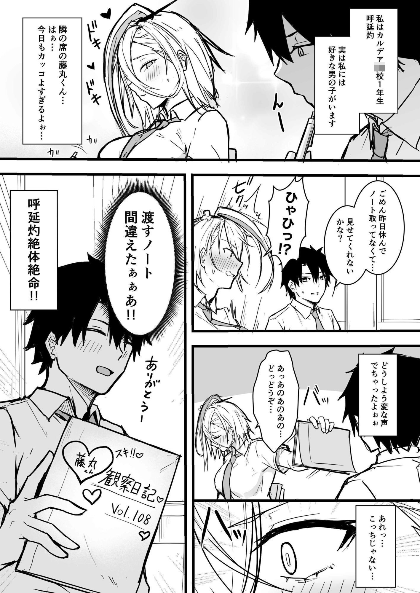 試し読み 8