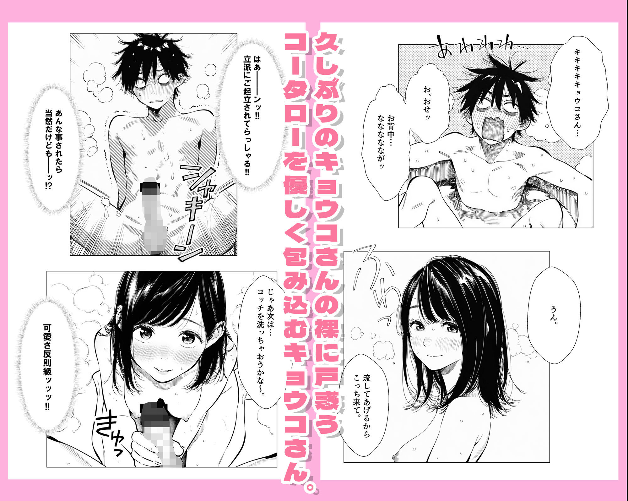 試し読み 4