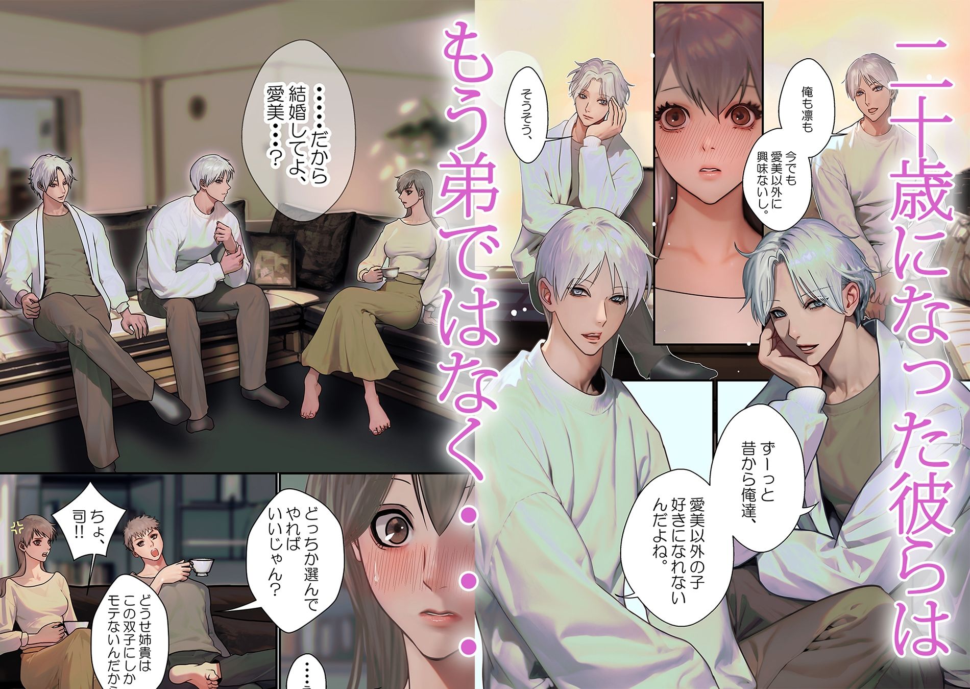 試し読み 5