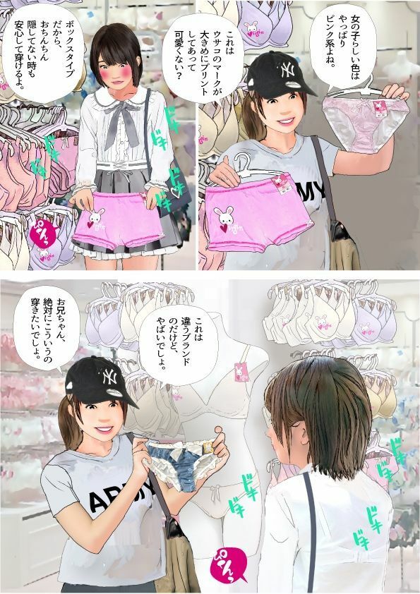 試し読み 7
