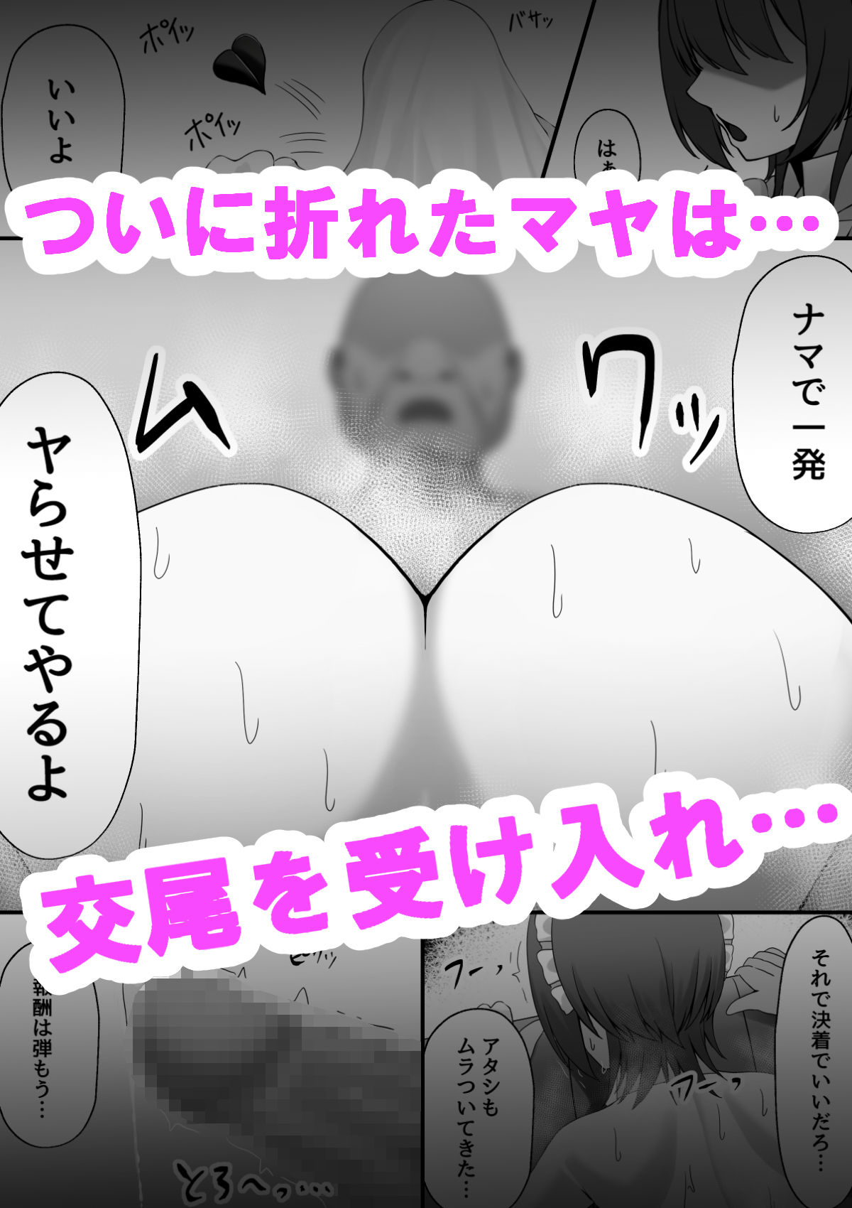 試し読み 5