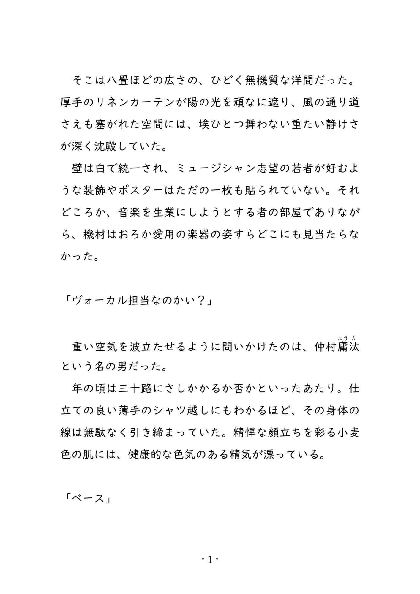 試し読み 2