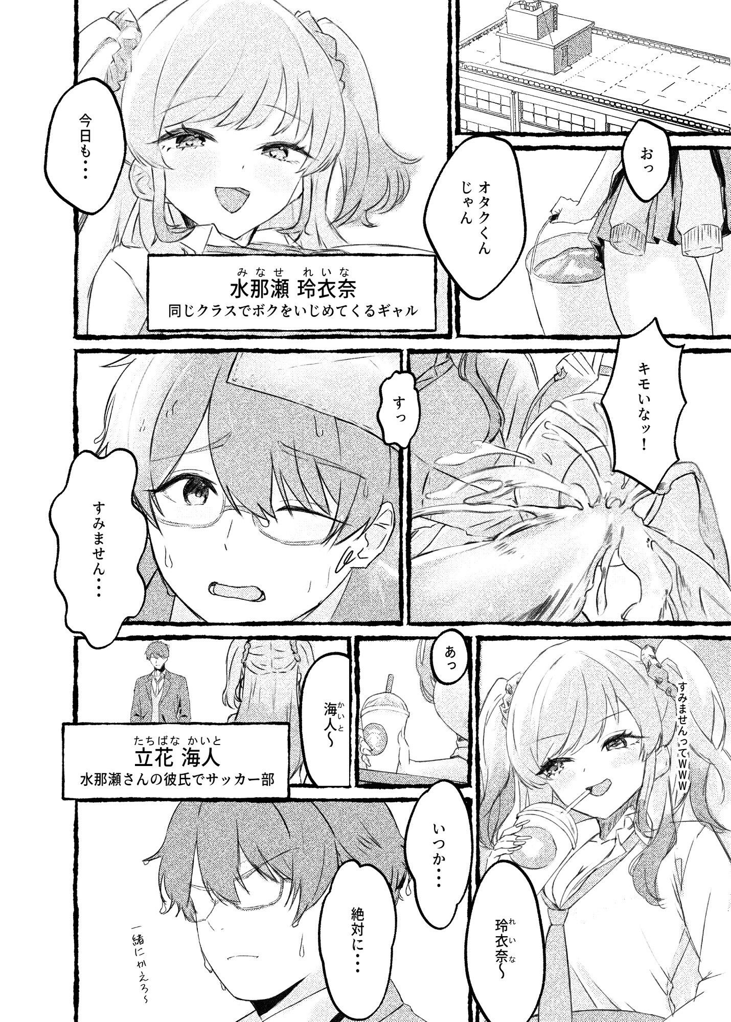 試し読み 1