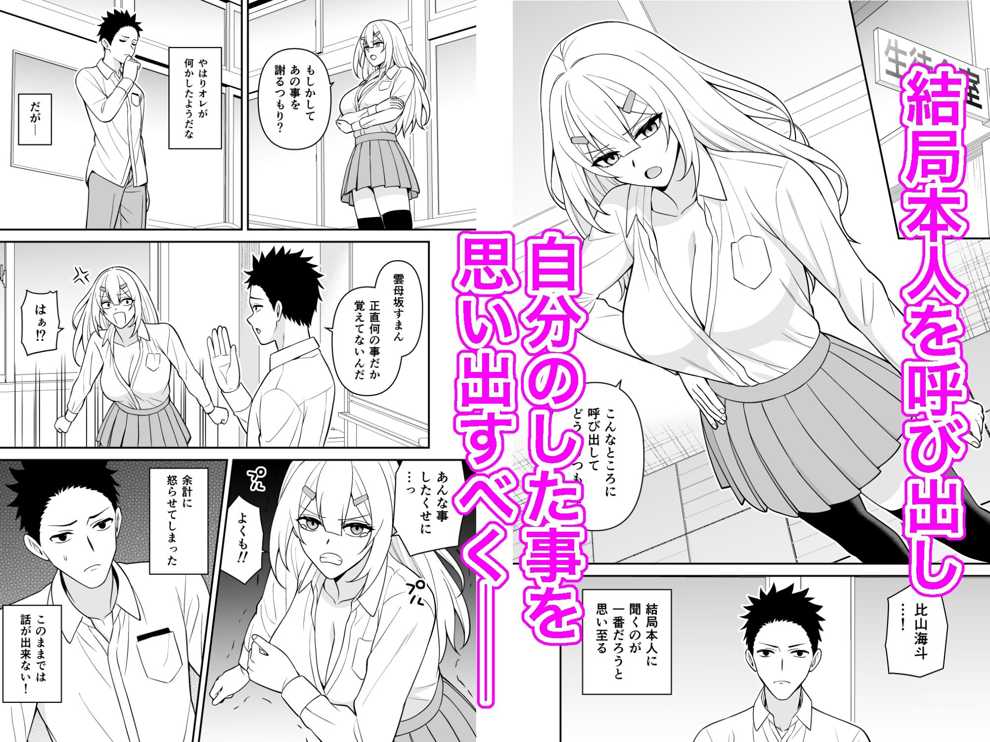 試し読み 4