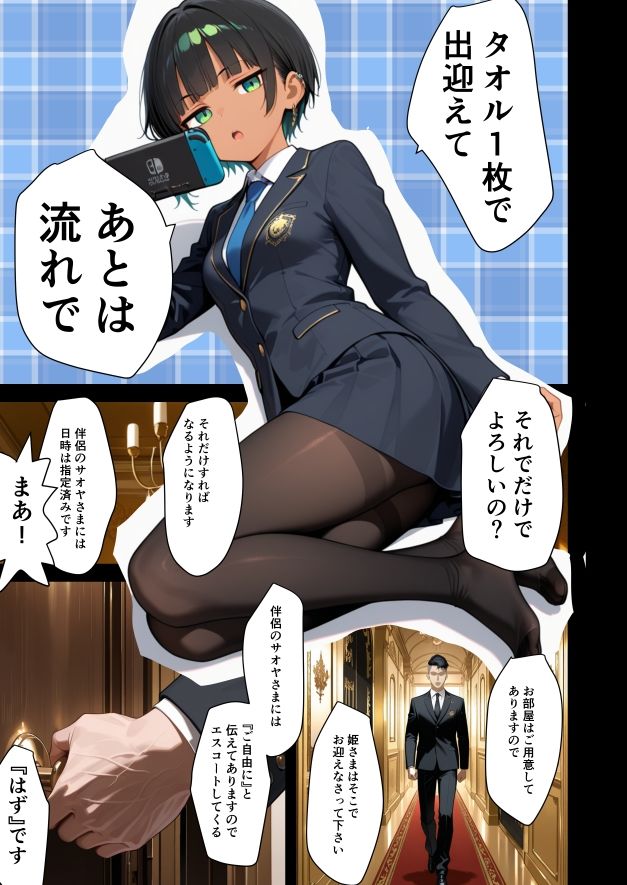 試し読み 8