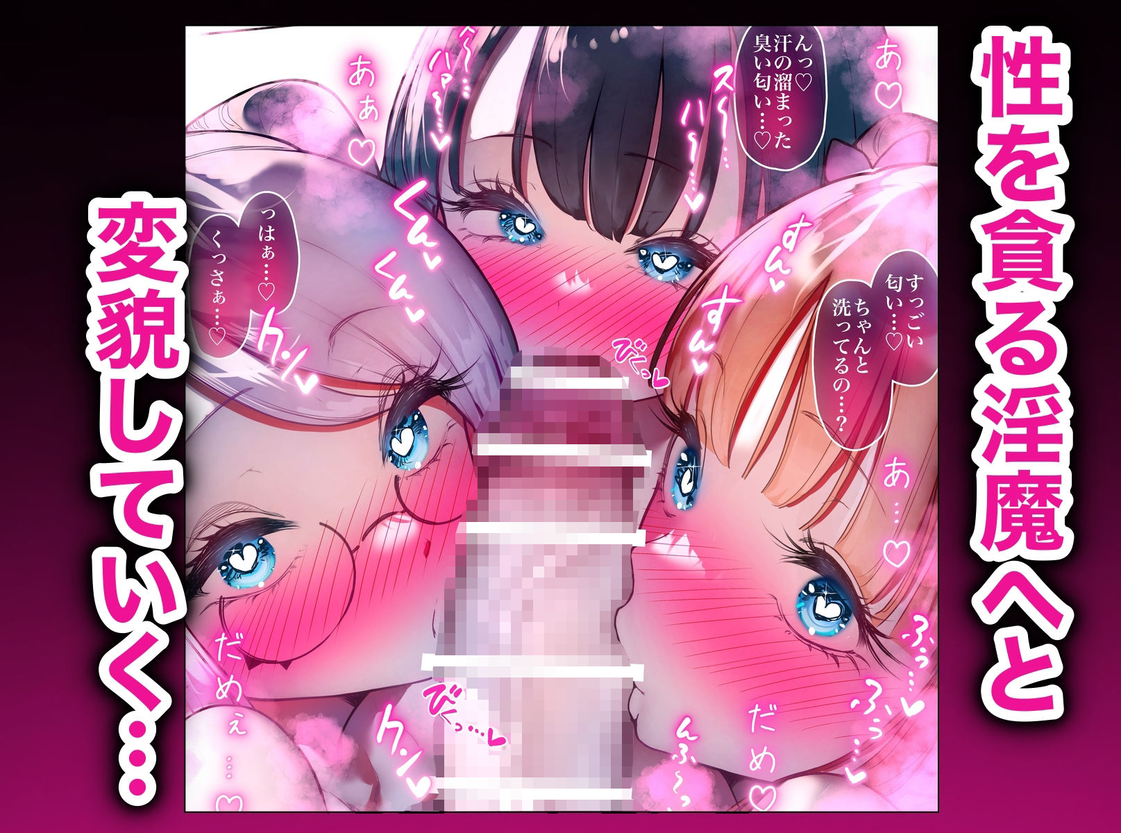 試し読み 8