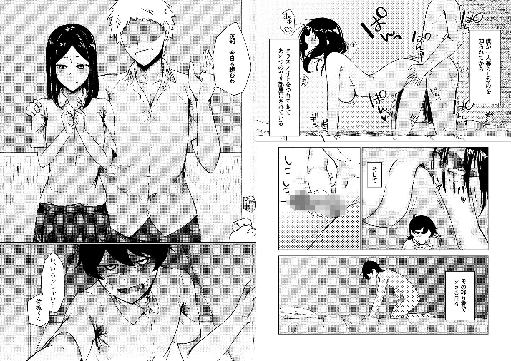 試し読み 5