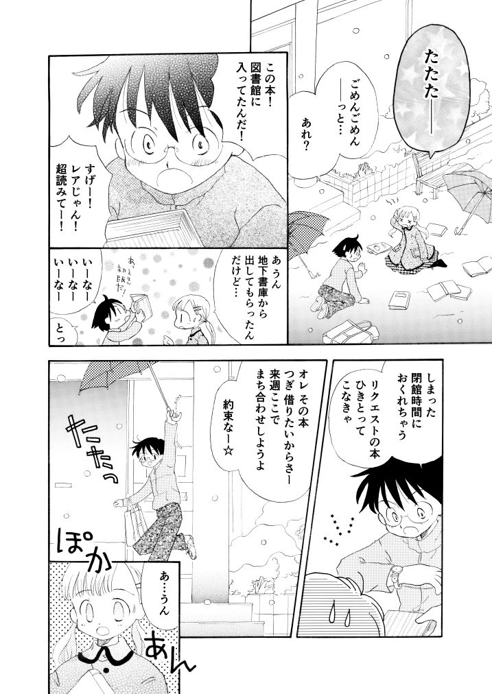 試し読み 5