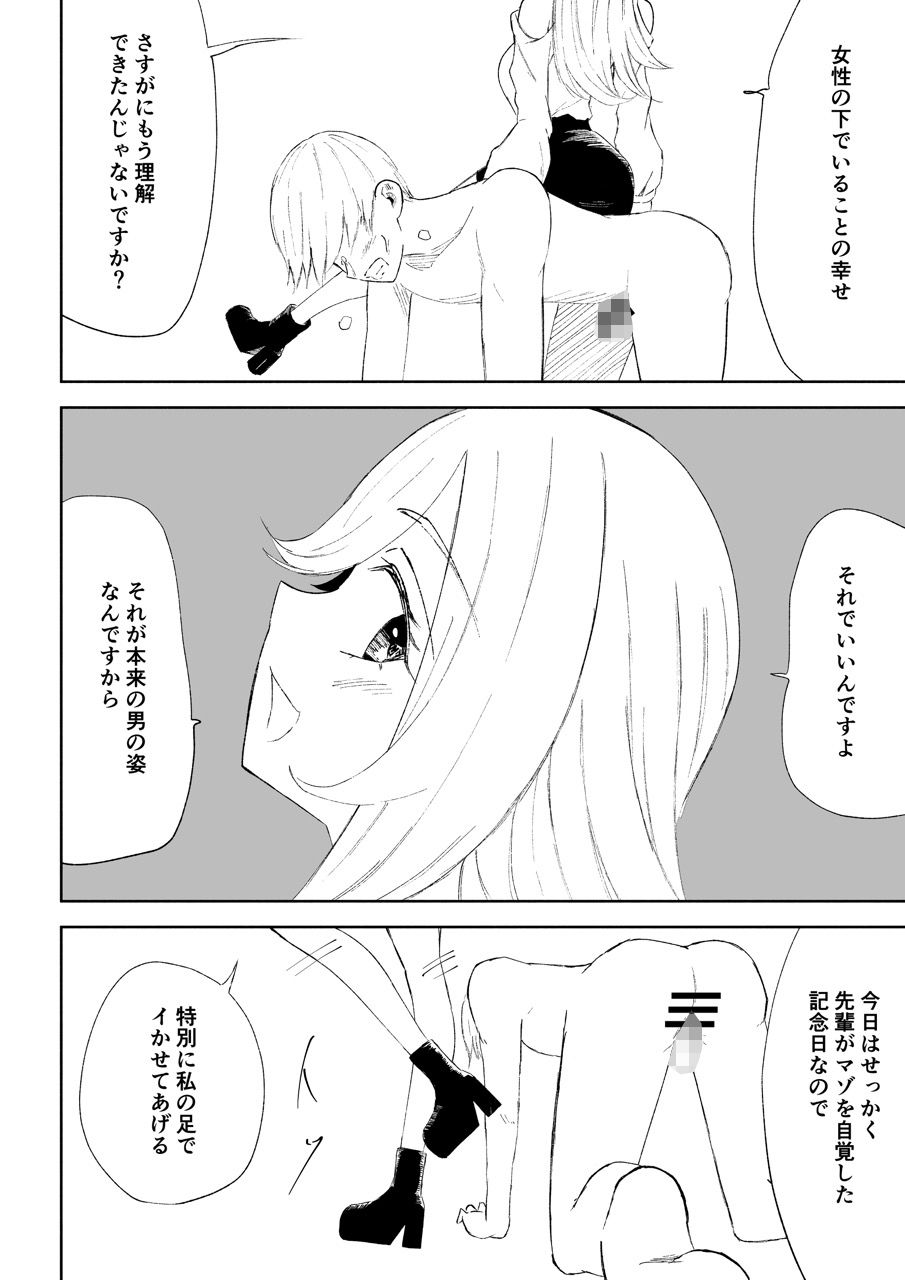 試し読み 10