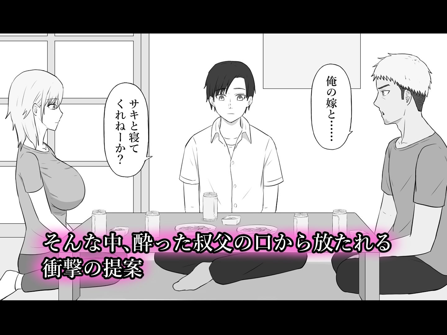 試し読み 3