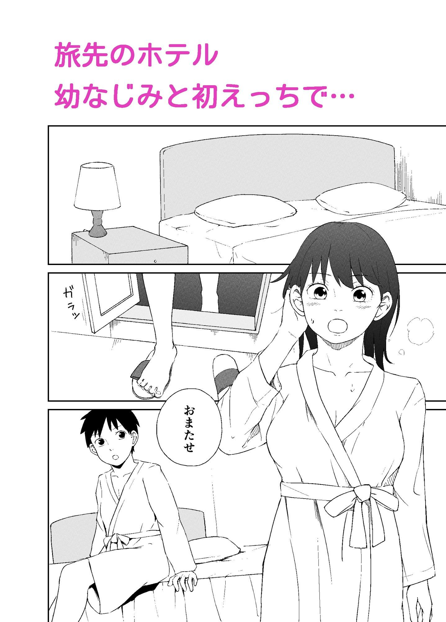 試し読み 2