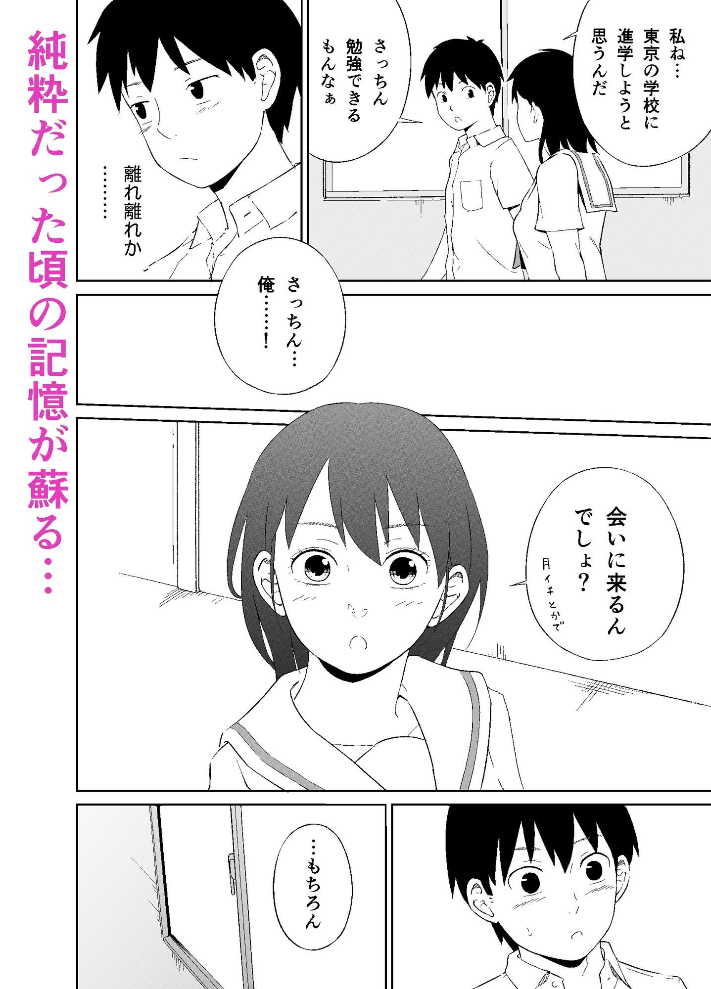 試し読み 4
