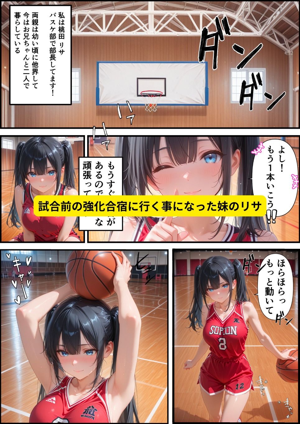 試し読み 3