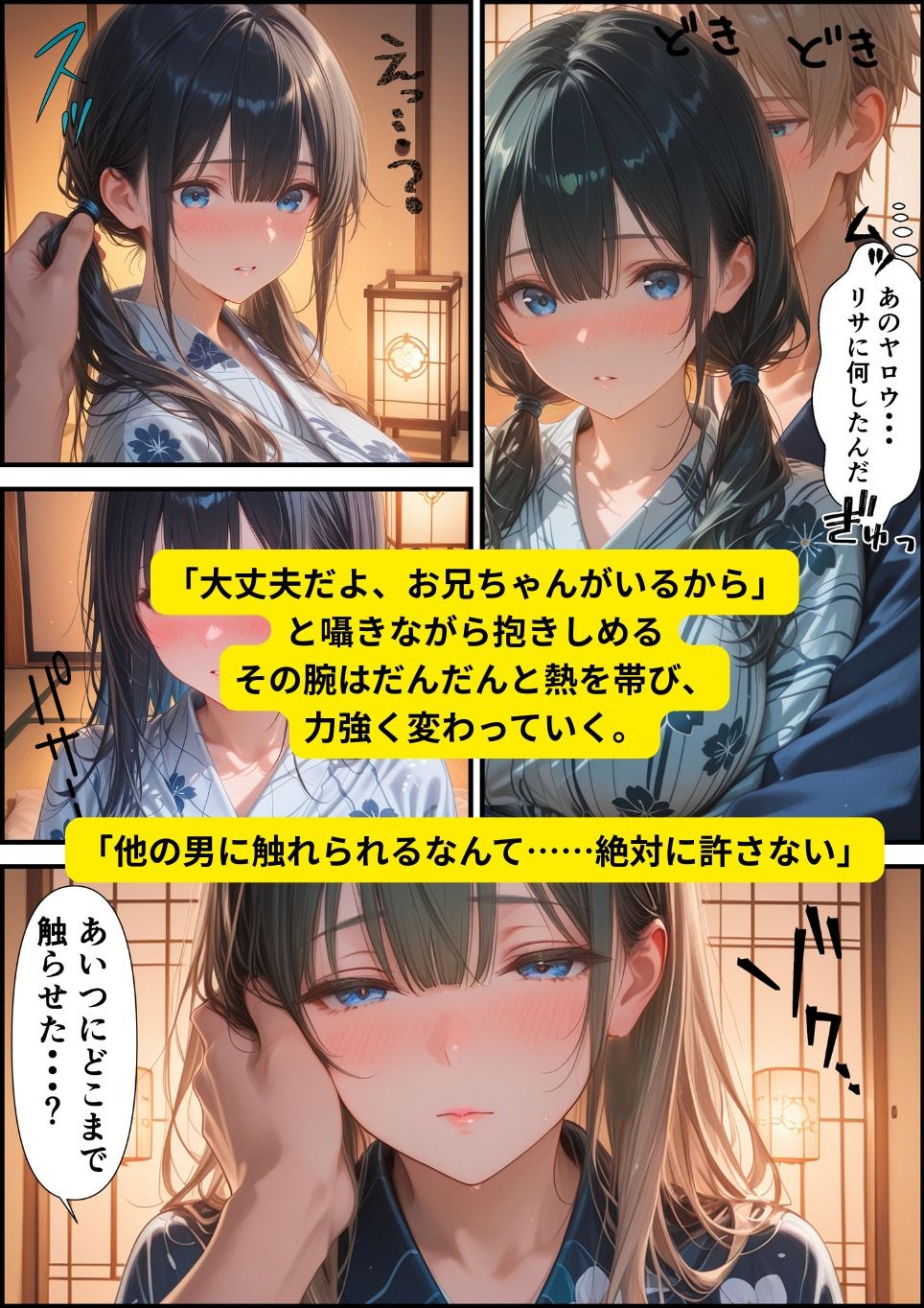 試し読み 7