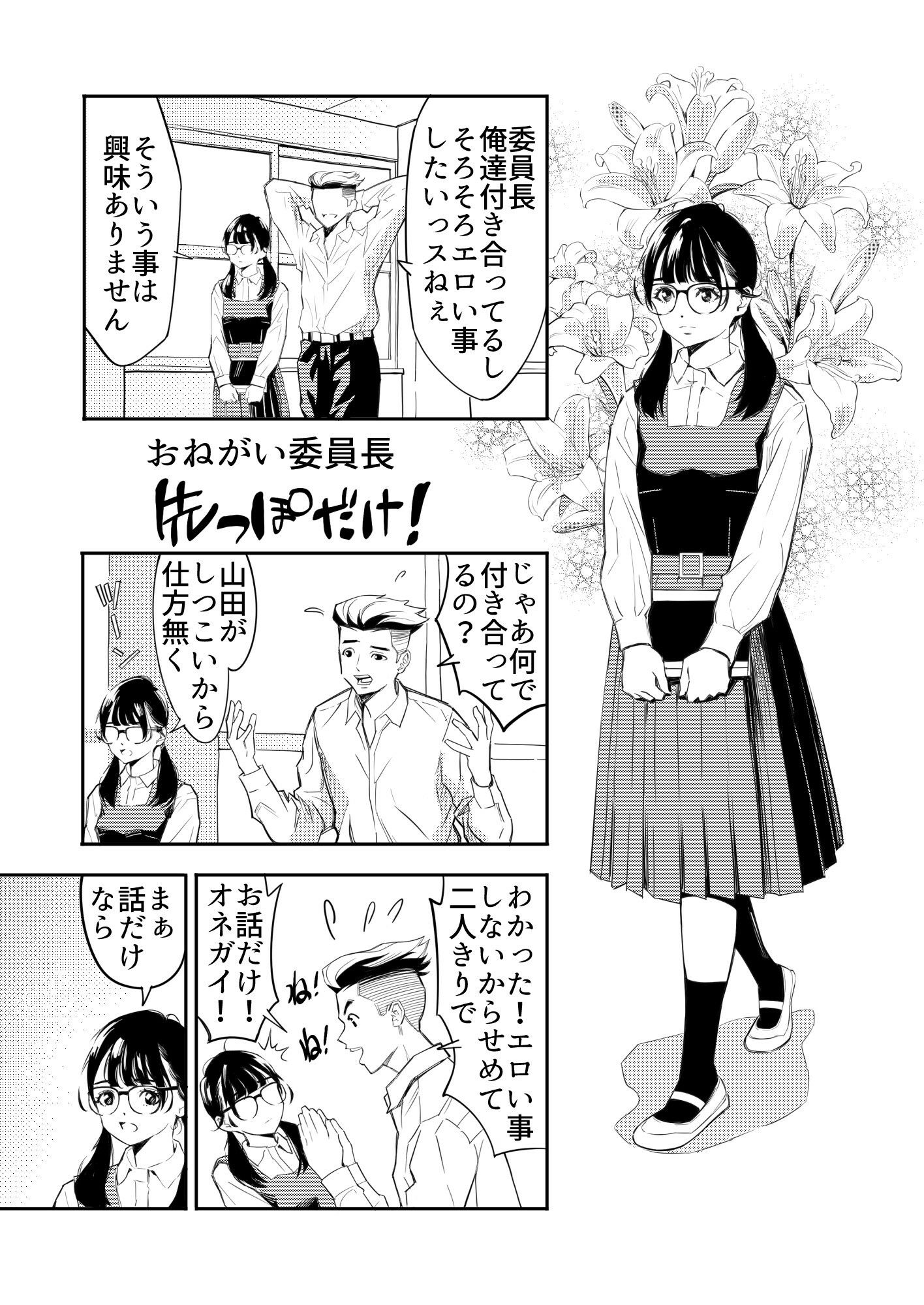 試し読み 1