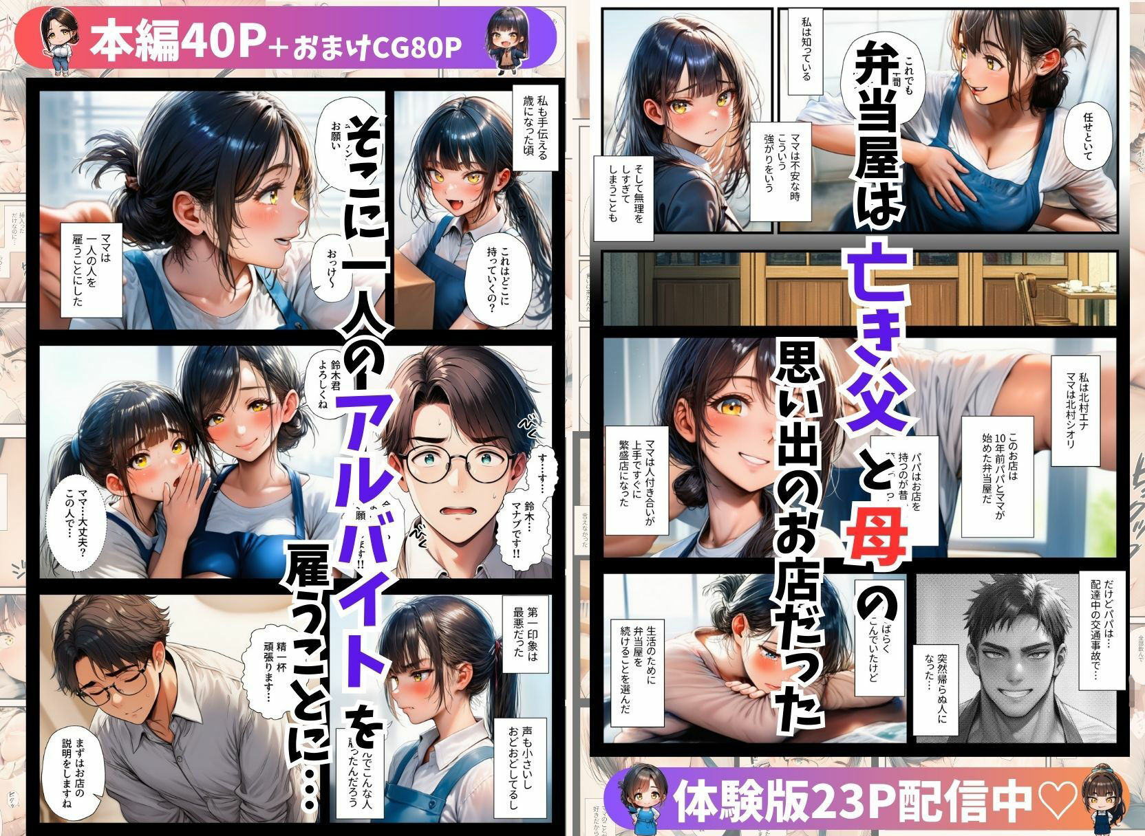 試し読み 2