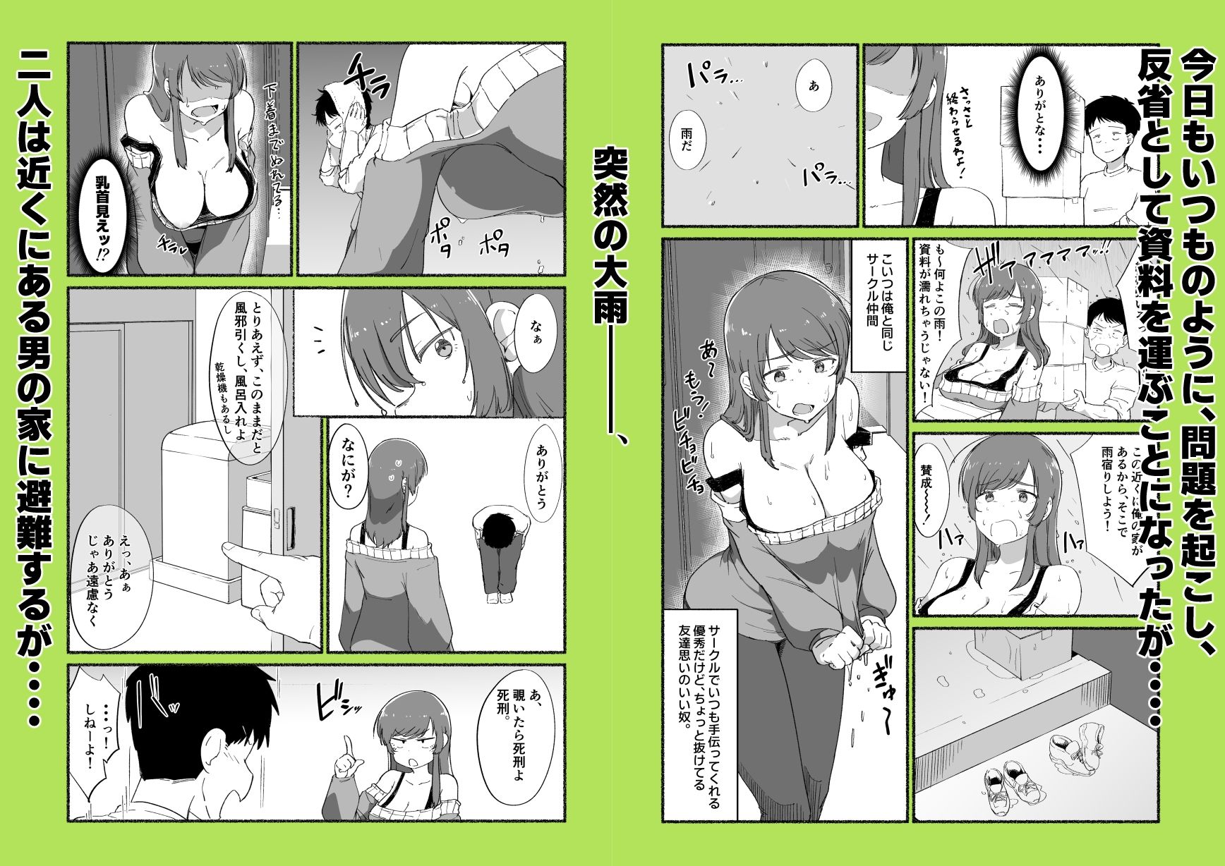 試し読み 2