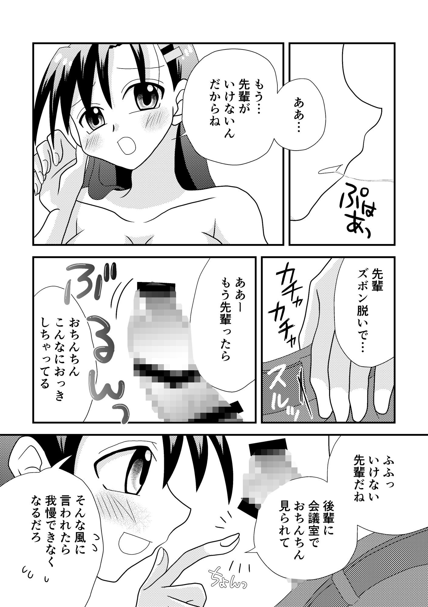 試し読み 4