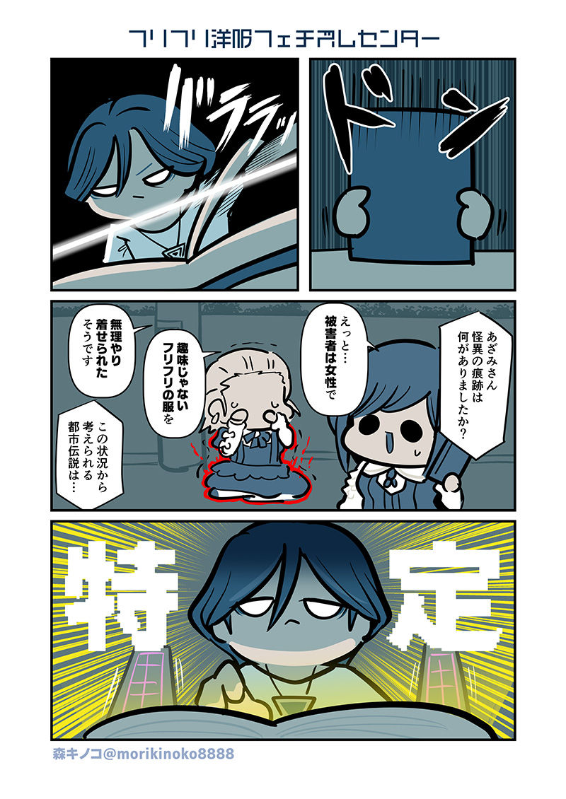 試し読み 4