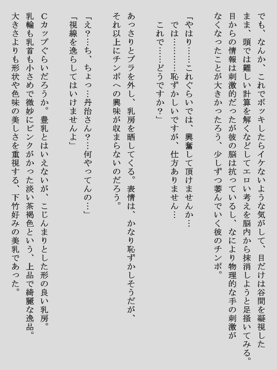 試し読み 2