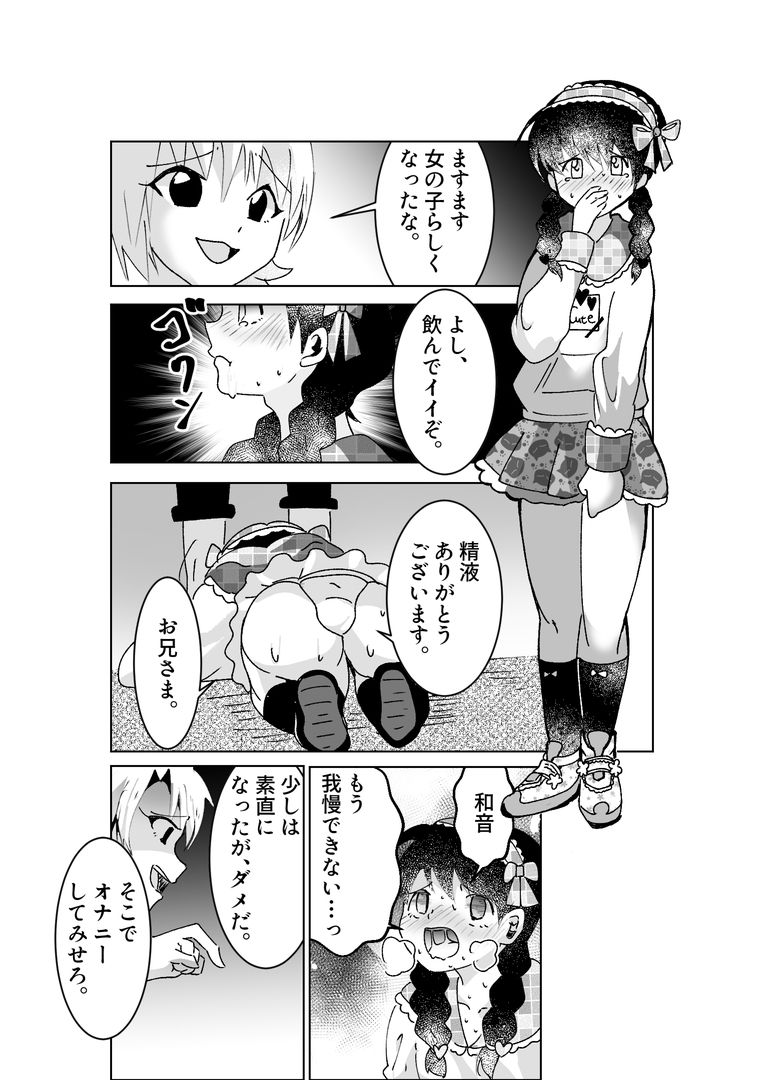 試し読み 4