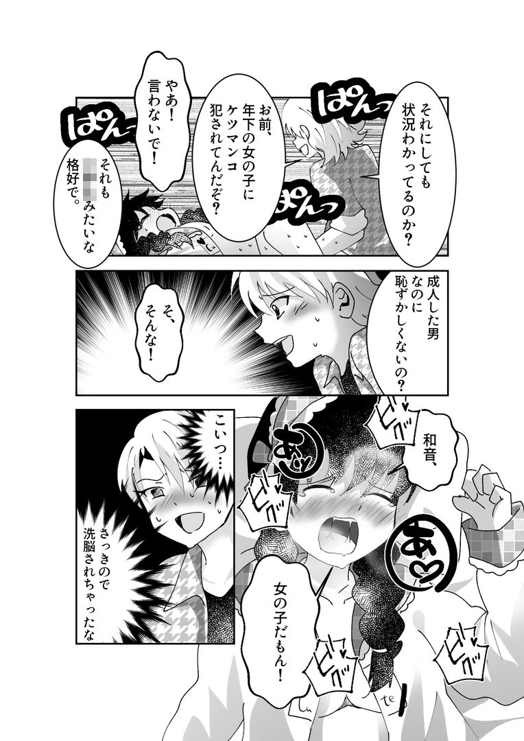 試し読み 5