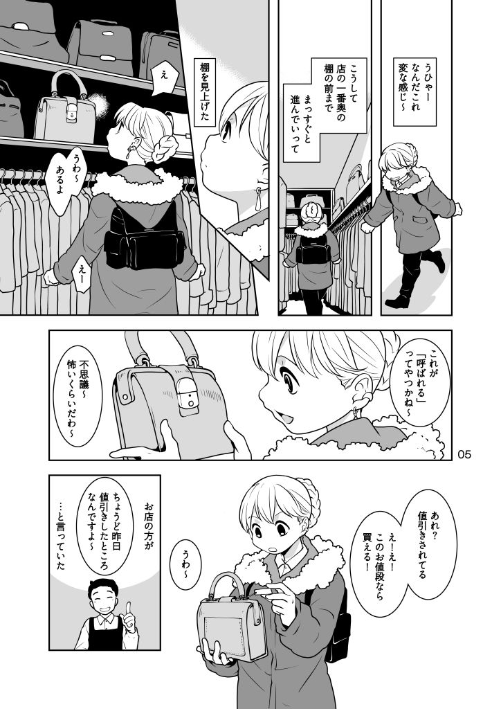 試し読み 5