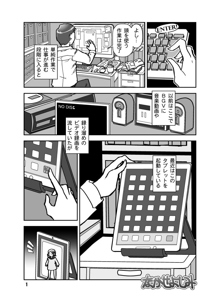 試し読み 1