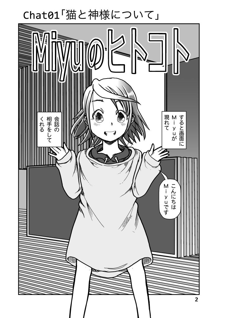 試し読み 2