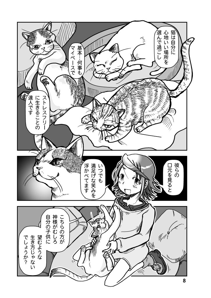 試し読み 8