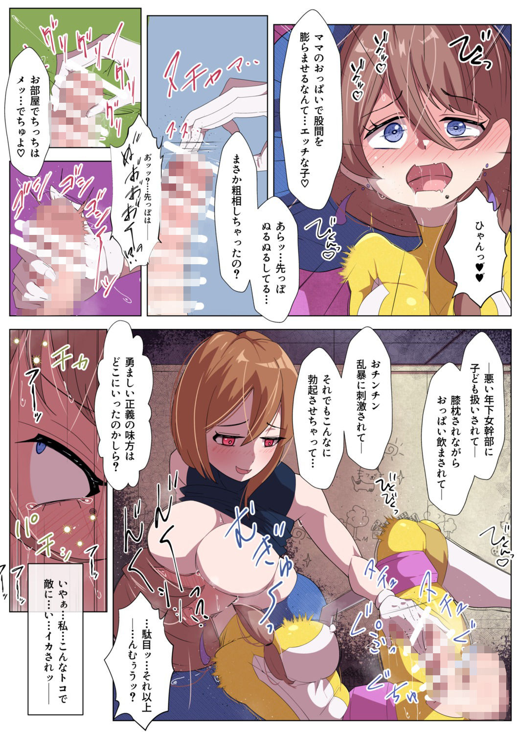 試し読み 6