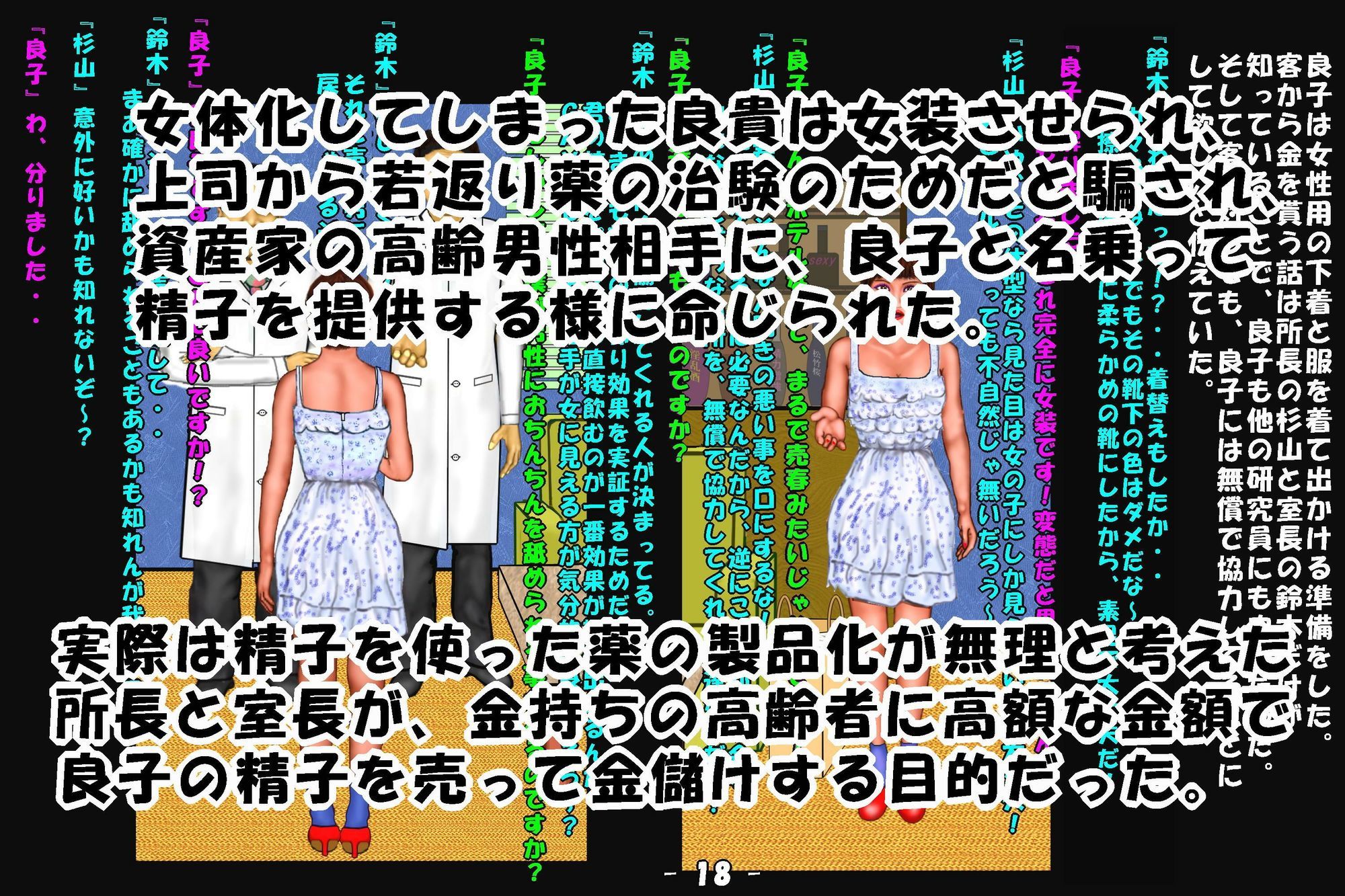 試し読み 2