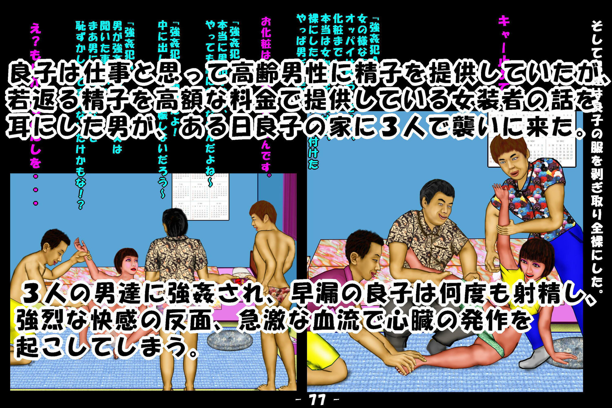 試し読み 5