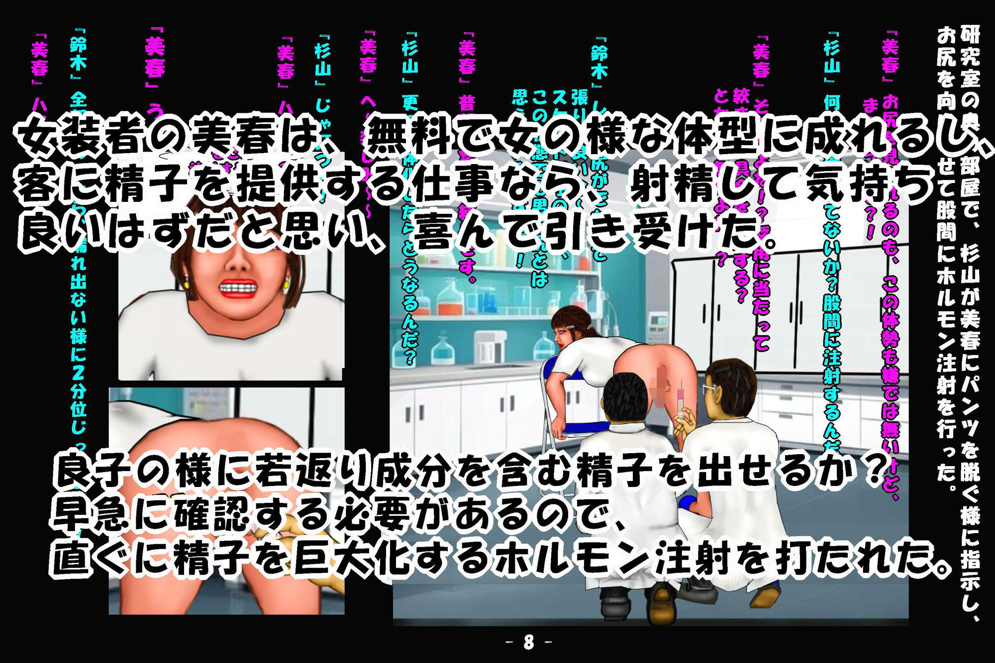 試し読み 7