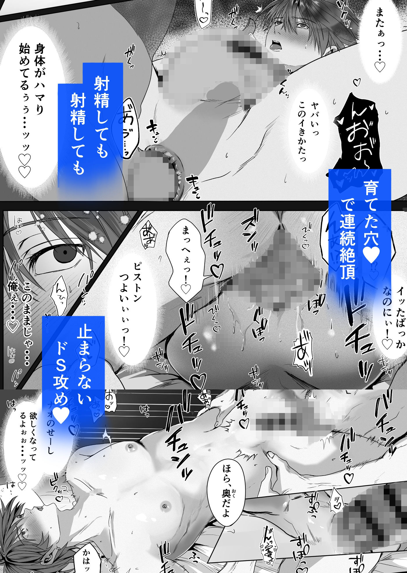 試し読み 4