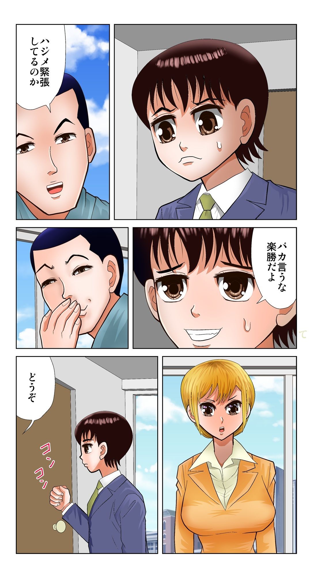 試し読み 2