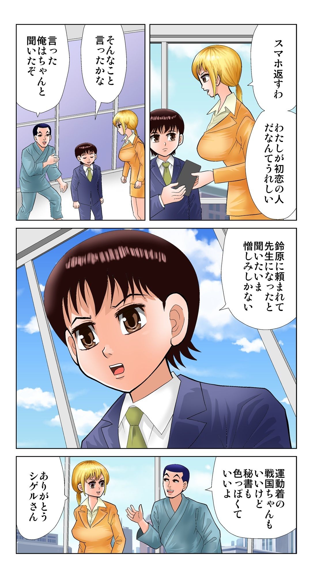 試し読み 3